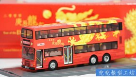 Red 1:76 Scale Corgi Hong Kong KMB Double Decker Bus Model