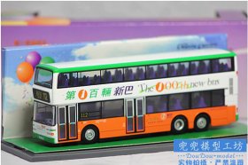 1:76 Scale White-Green Corgi Hong Kong Double-decker Bus Model
