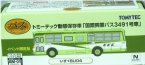 Plastics 1:150 Mini Scale TOMY City Bus Model