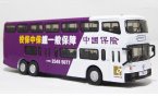 1:76 Scale China Insurance Die-Cast Nanjing Double Decker Bus