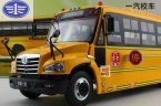 Bright Yellow 1:30 Scale Die-cast FAW School Bus Model